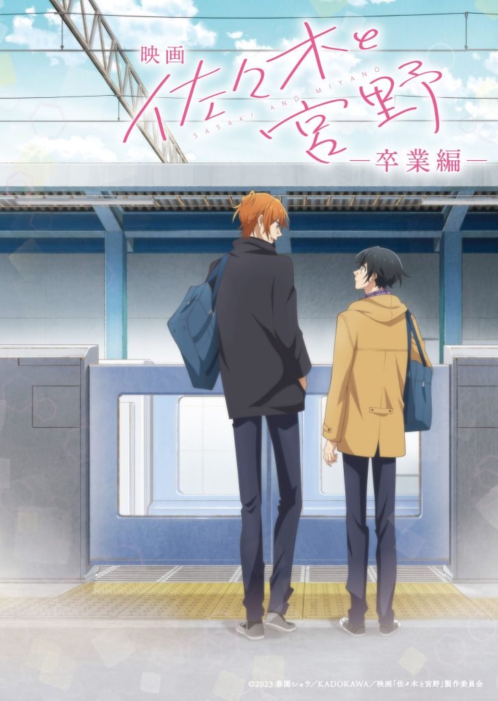 Sasaki-to-miyano-pelicula-Hanami-Dango-07