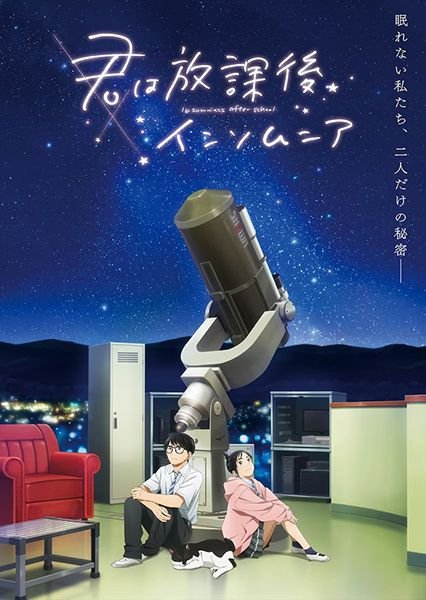 Insomniacs After School - Temporada Anime Primavera 2023 - Hanami Dango