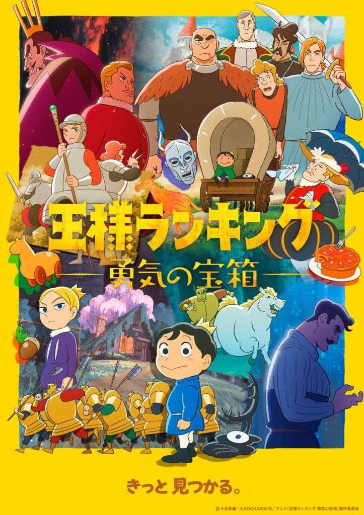 Ranking of Kings Treasure Chest - Temporada anime primavera 2023 - Hanami Dango