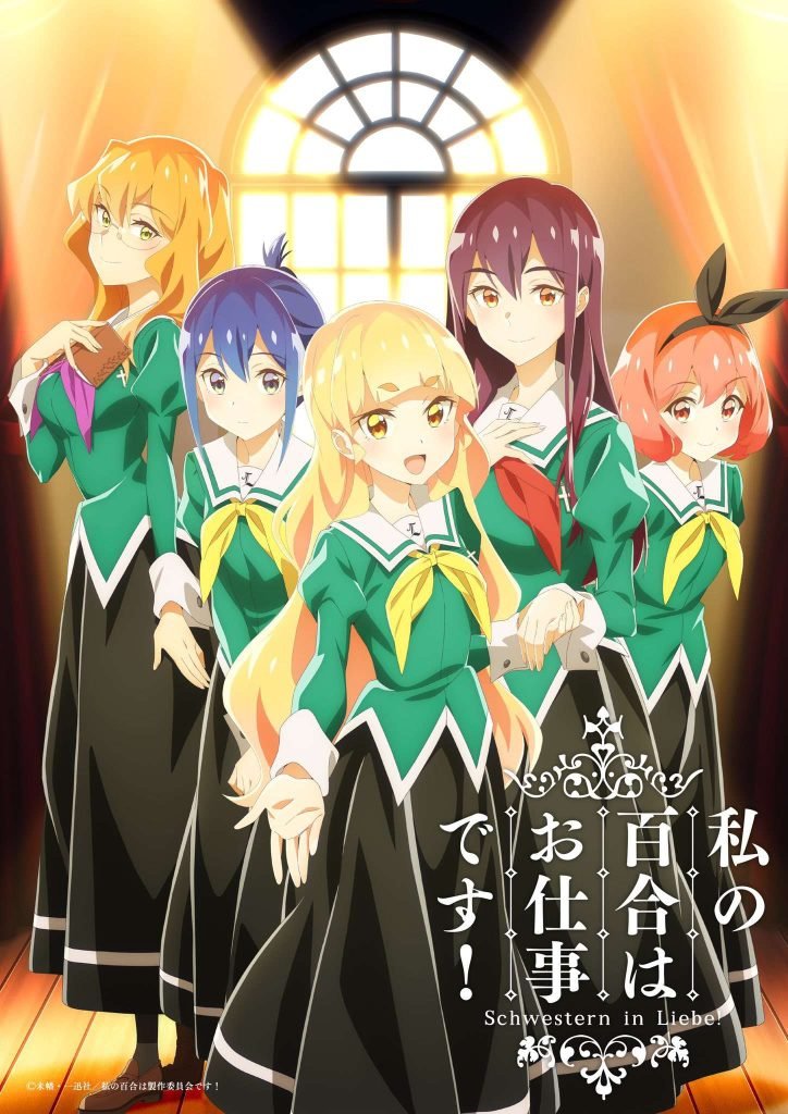 Yuri is my Job - Temporada anime primavera 2023 - Hanami Dango