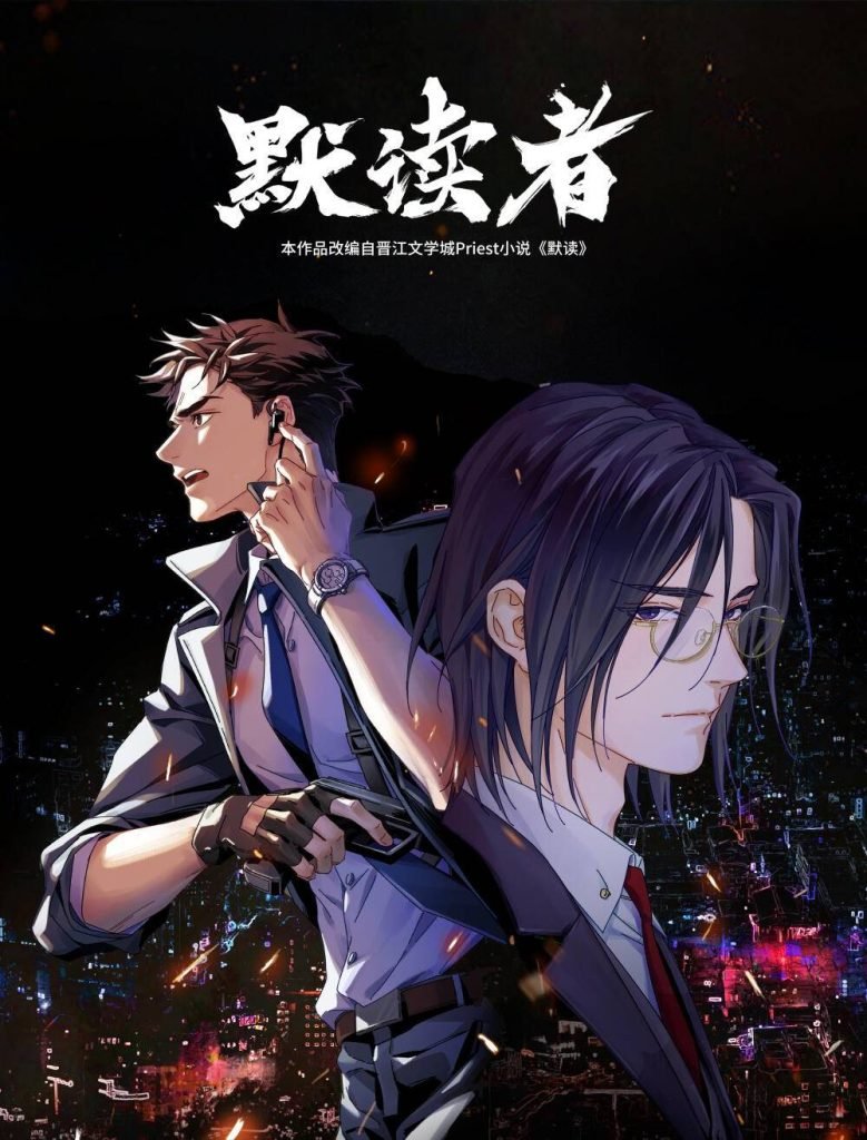 Silent Reading - Recomendación - Hanami Dango