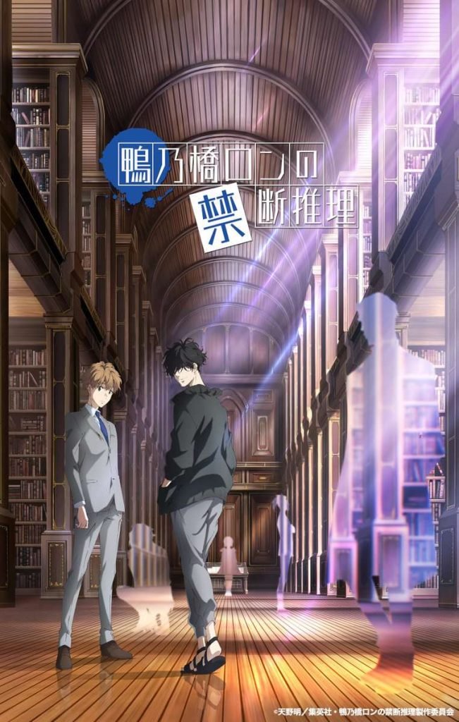 Ron Kamonohashi Forbidden Deductions - Temporada Anime Otoño 2023 - Hanami Dango