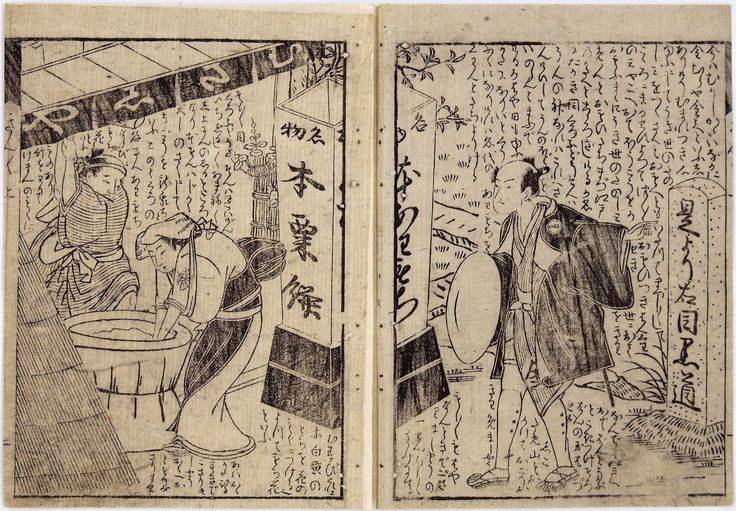 Teorías del origen y evolución del manga_10 - Hanami Dango