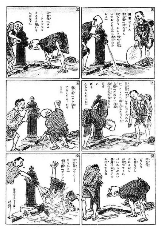 Teorías del origen y evolución del manga_15 - Hanami Dango