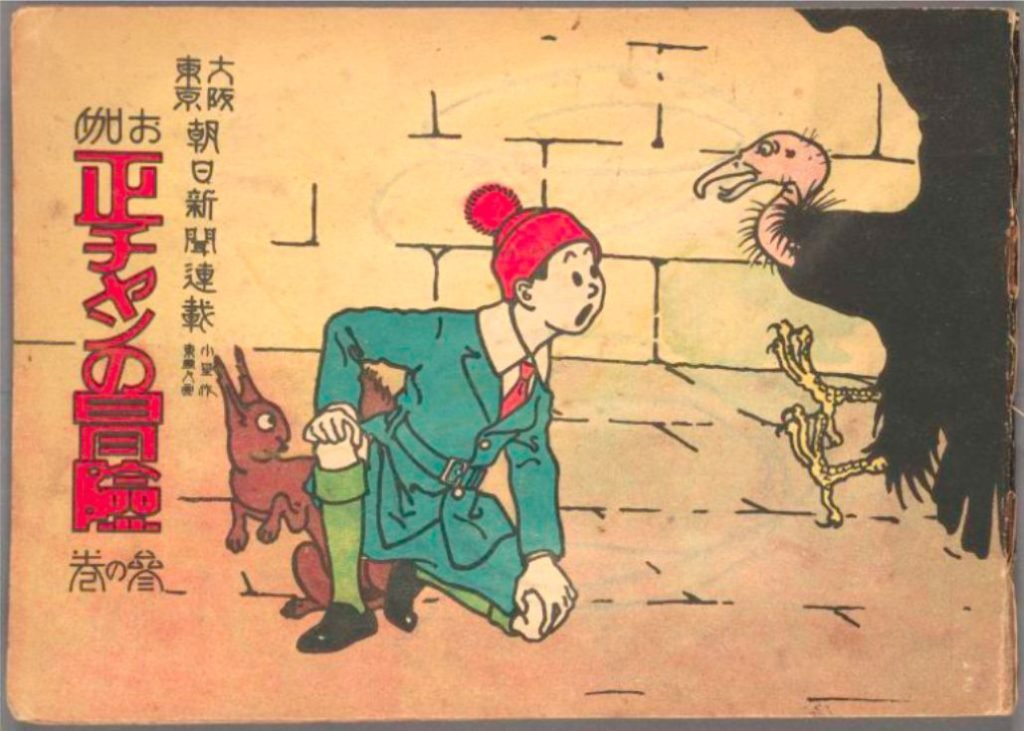 Teorías del origen y evolución del manga_17 - Hanami Dango