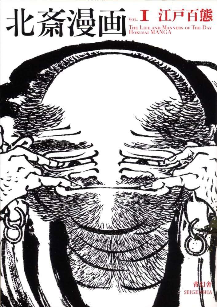 Teorías del origen y evolución del manga_22 - Hanami Dango