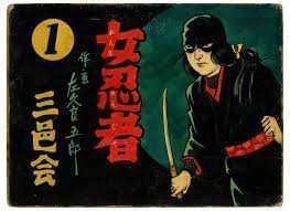 Teorías del origen y evolución del manga_7 - Hanami Dango