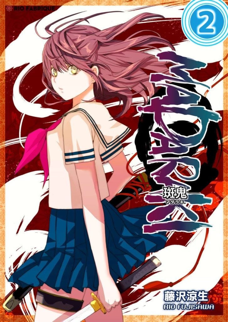 Madaraki reseña - Portada 2 - Hanami Dango