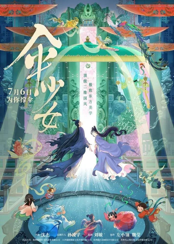 poster-san_shao_nv - Hanami Dango