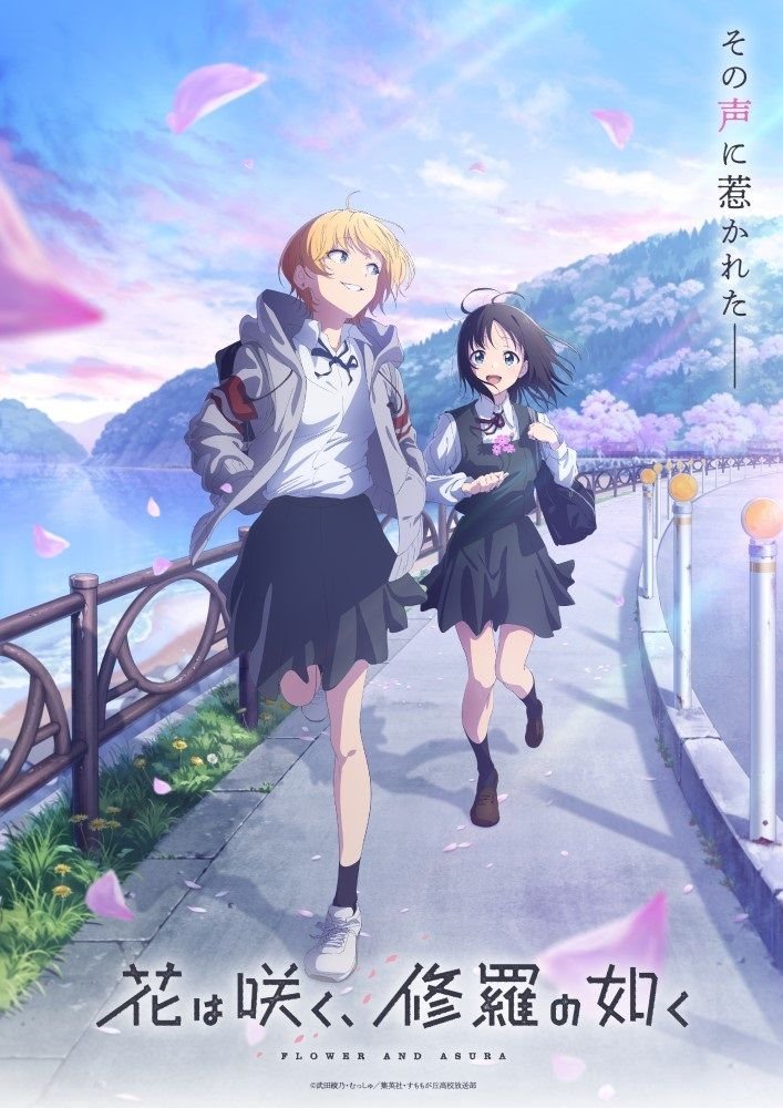 Hana Wa Saku Shura No Gotoku-Temporada Anime Invierno 2025-HanamiDango