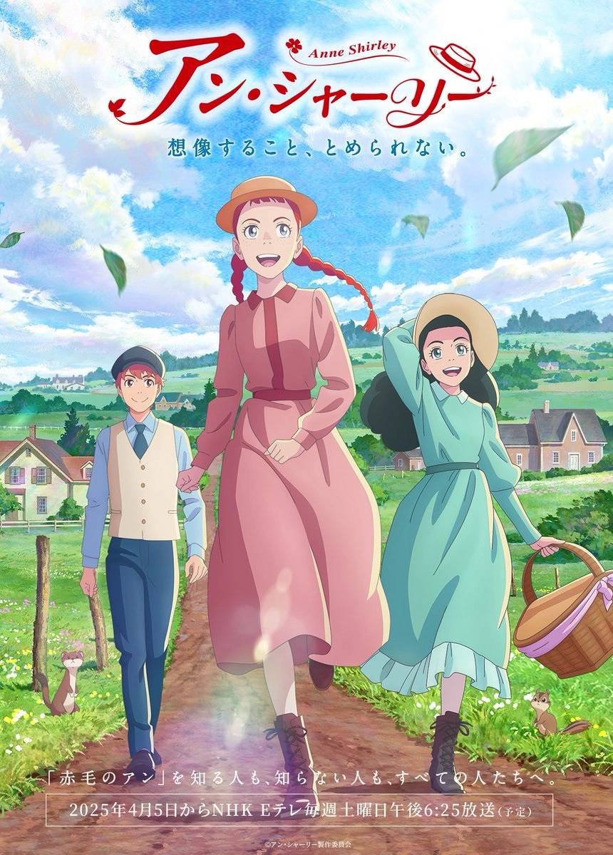 Anne Shirley - Temporada anime primavera 2025 - Hanami Dango