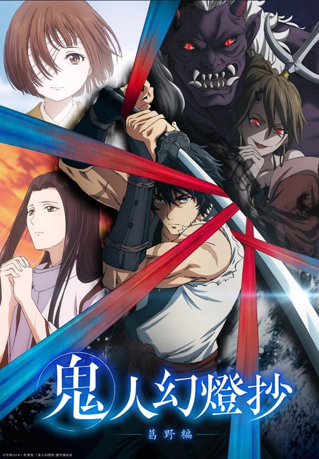 Kijin Gentosho - Temporada anime primavera 2025 - Hanami Dango