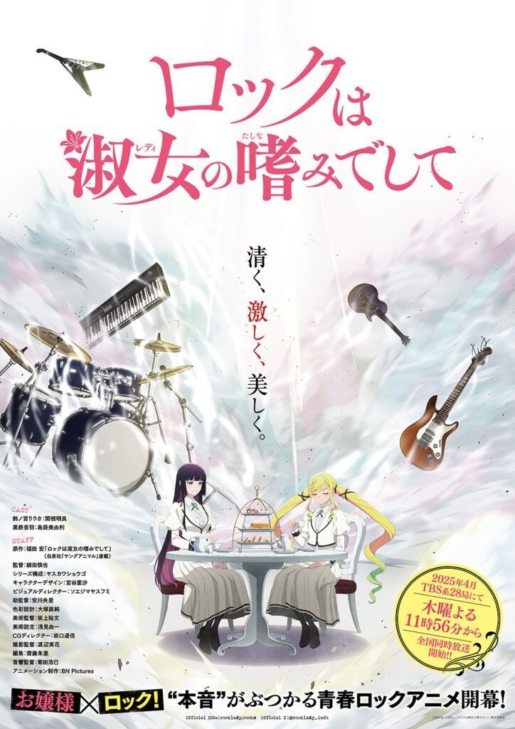 Rock Is a Lady’s Modesty - Temporada anime primavera 2025 - Hanami Dango