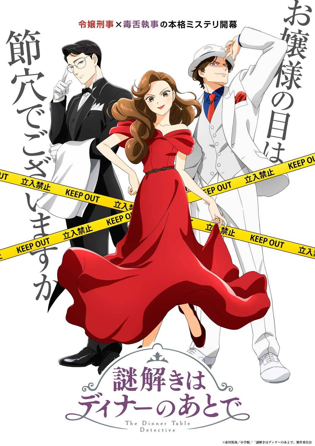 The Dinner Table Detective - Temporada anime primavera 2025 - Hanami Dango