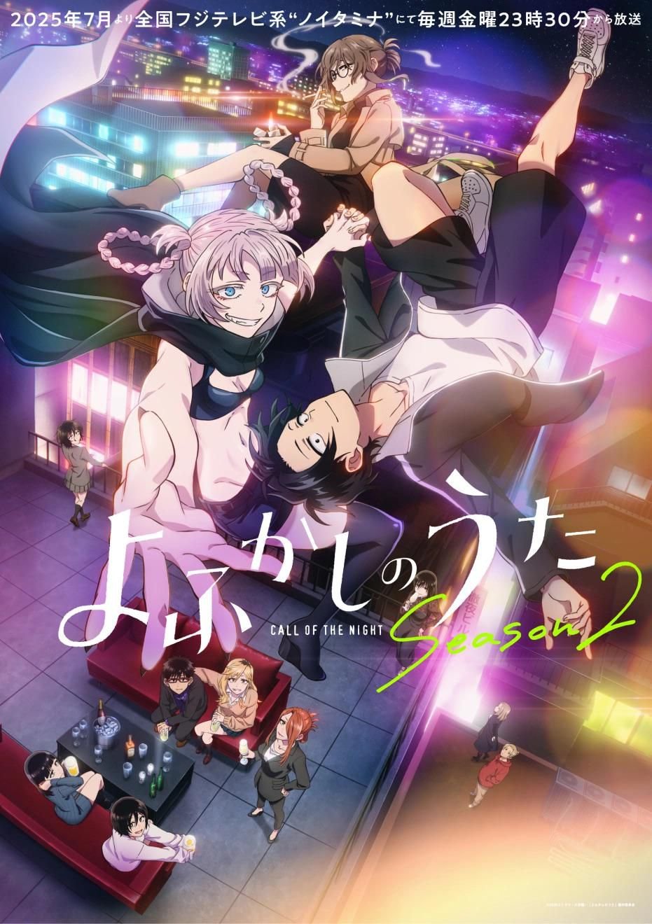 Call of the Night S2 - Temporada anime verano 2025 - Hanami Dango
