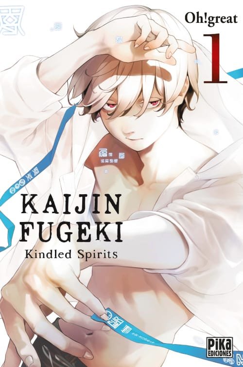 Kaijin Fugeki Kindled Spirits 1 - Hanami Dango