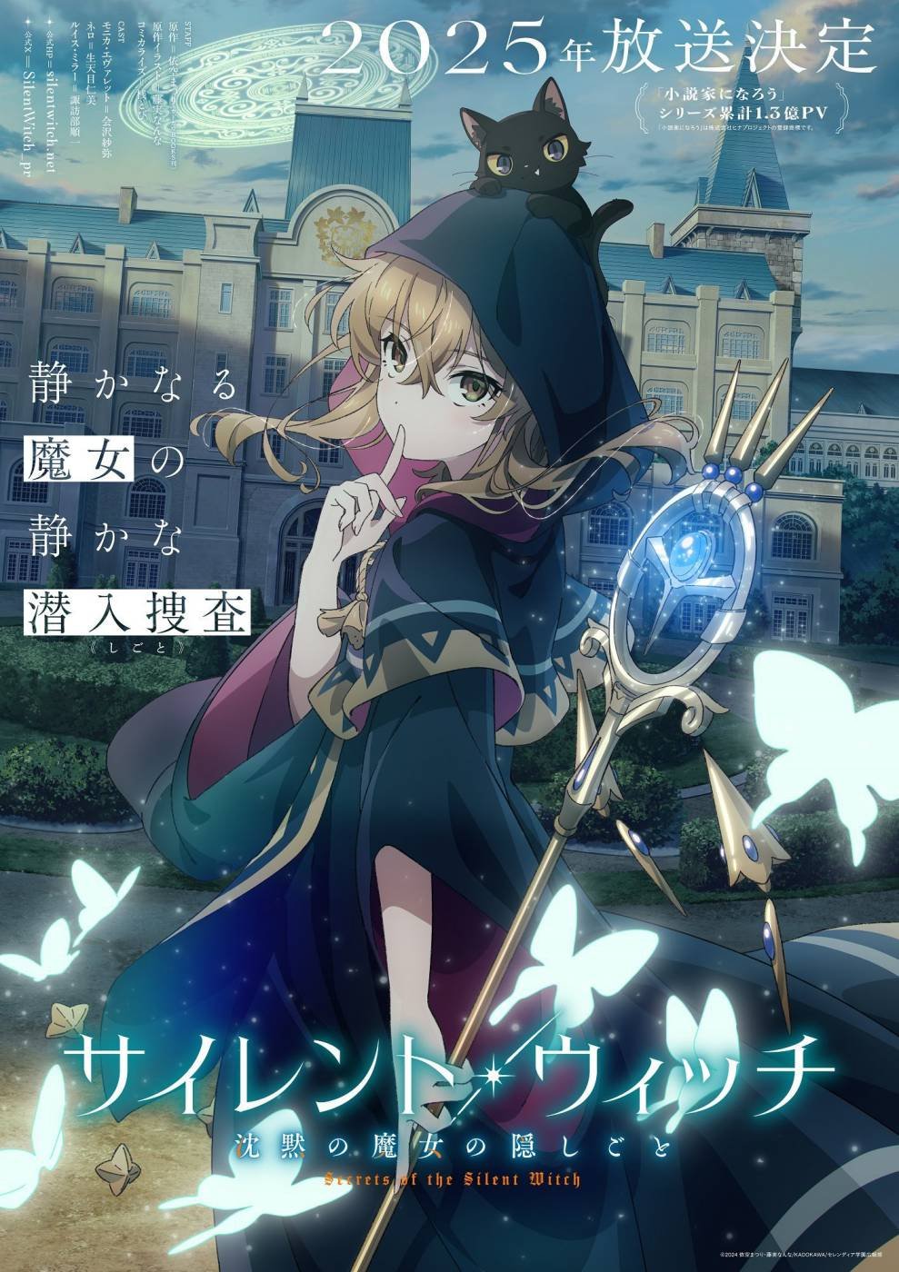 Secrets of the Silent Witch - Temporada anime verano 2025 - Hanami Dango