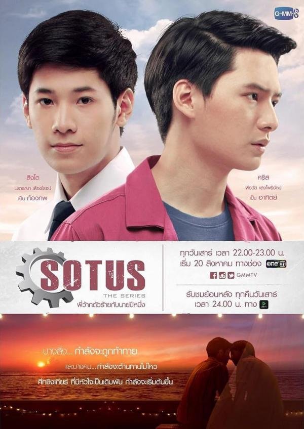 SOTUS 4 - Hanami Dango - póster de la serie