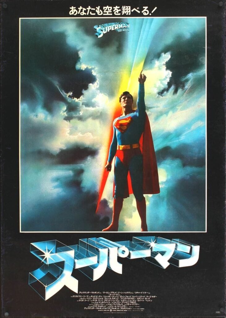 Superman-1978-Hanami-Dango-02