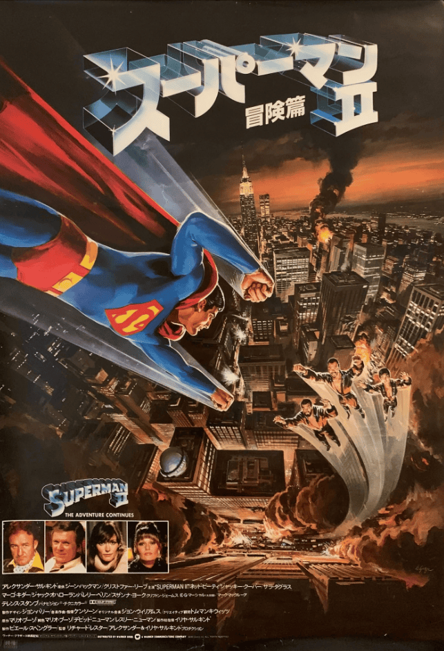 Superman II-1981-Hanami-Dango-04