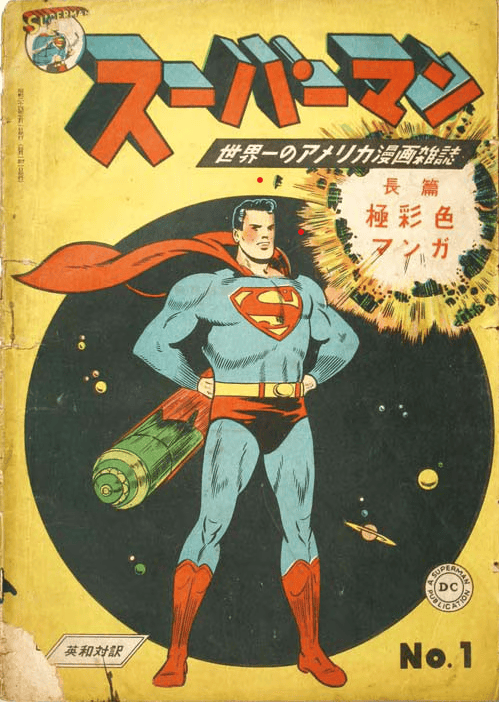Superman n1-1954-Hanami-Dango-04