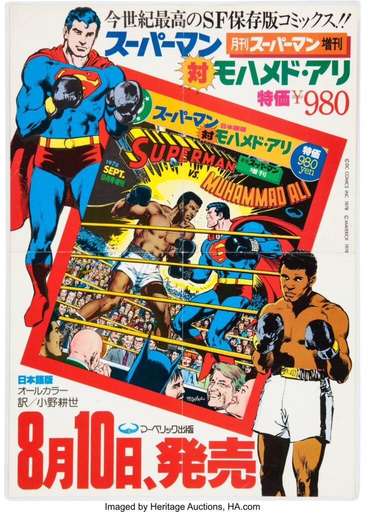 Superman vs Ali - manga - Hanami-Dango-05