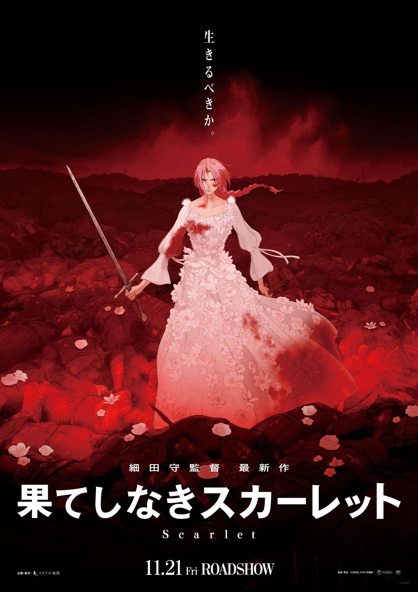 Scarlet - Temporada Anime Otoño 2025 - Hanami Dango