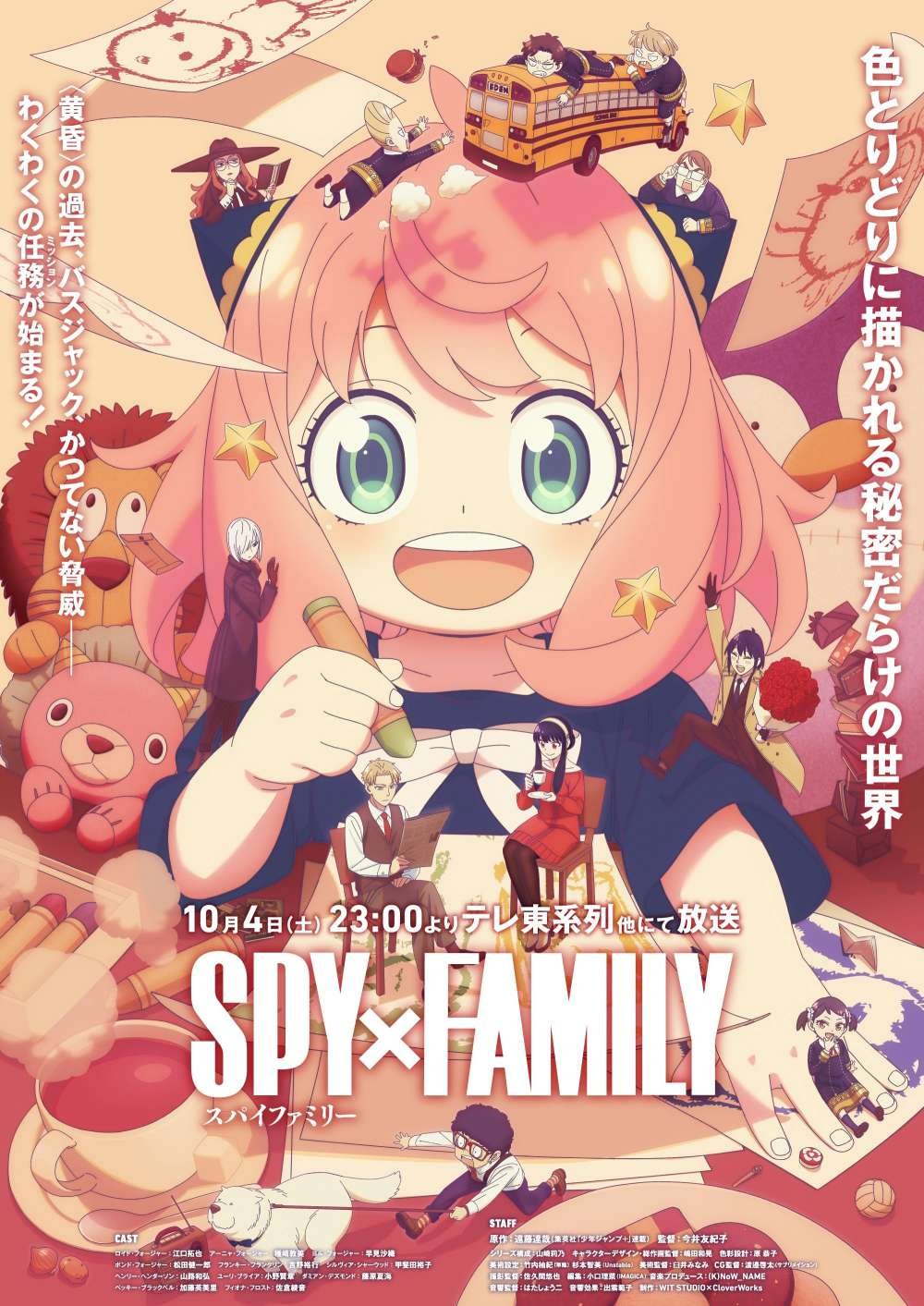 Spy x Family 3 - Temporada Anime Otoño 2025 - Hanami Dango