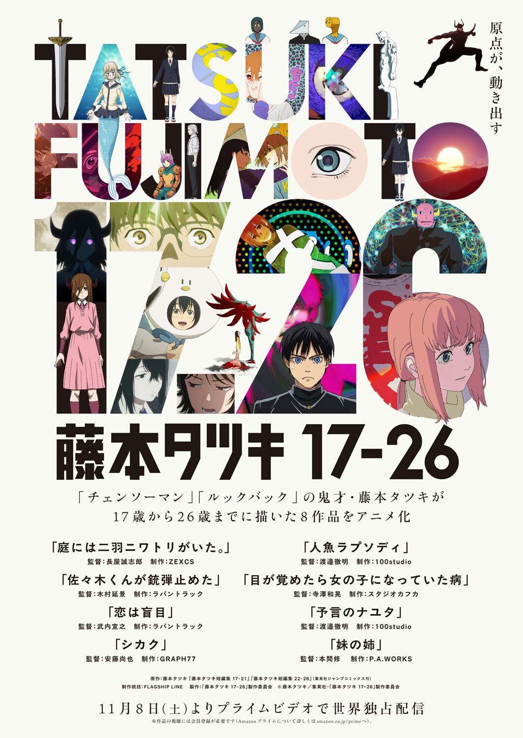 Tatsuki Fujimoto short stories 17-26 - Temporada Anime Otoño 2025 - Hanami Dango