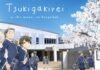 Tsuki ga Kirei – Recomendación Tsuki ga Kirei - Recomendación 1 - HanamiDango