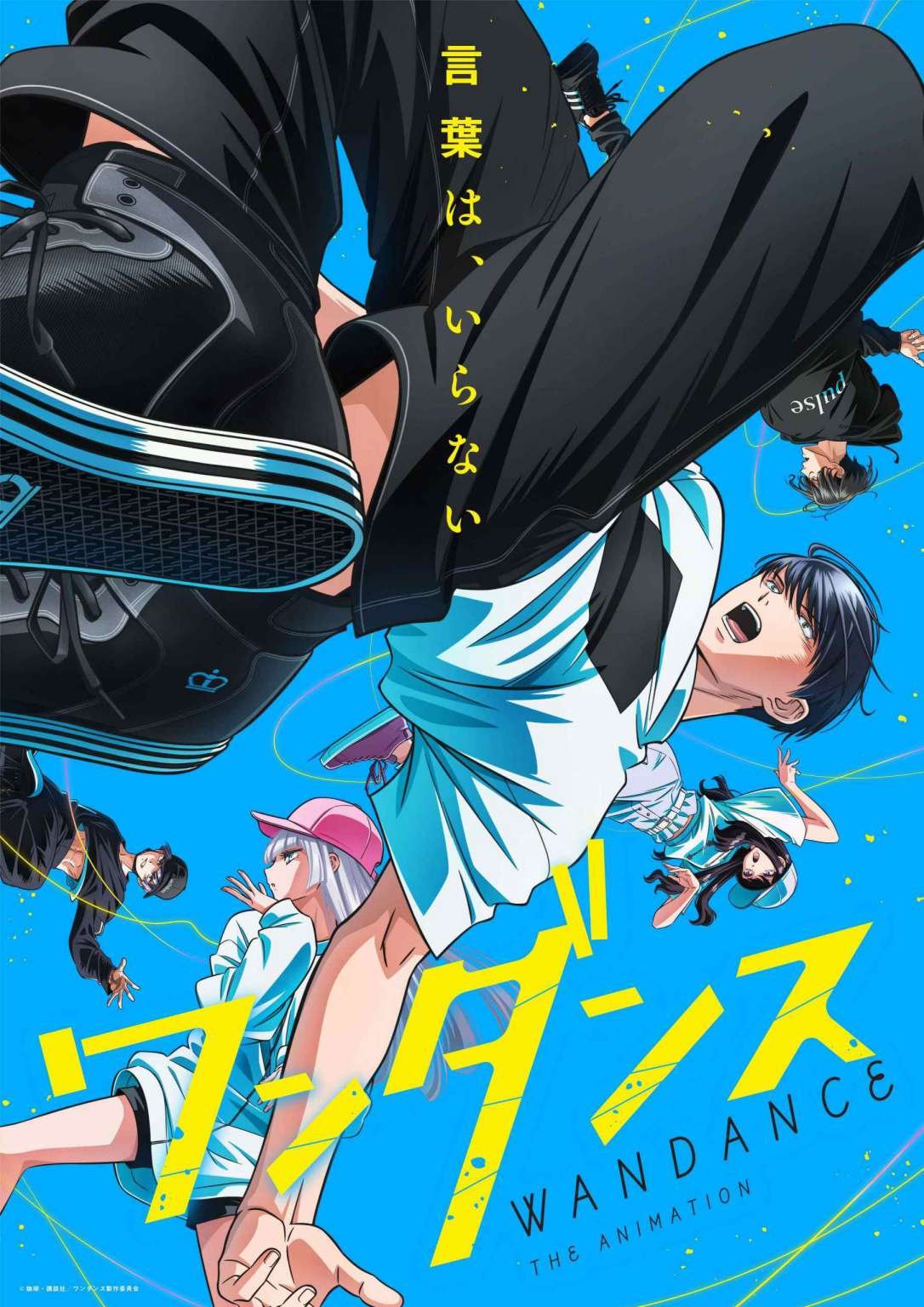 Wandance - Temporada Anime Otoño 2025 - Hanami Dango