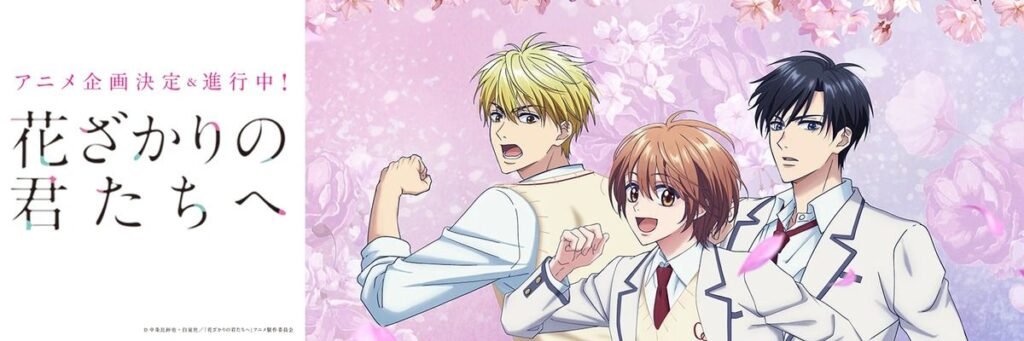 Hana-Kimi-primeras-impresiones-invierno-2026