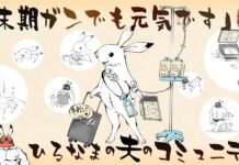 Tengo cáncer terminal, pero estoy bien – Recomendación Tengo cáncer terminal pero estoy bien portada post