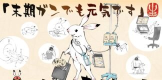 Tengo cáncer terminal, pero estoy bien – Recomendación Tengo cáncer terminal pero estoy bien portada post