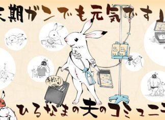 Tengo cáncer terminal, pero estoy bien – Recomendación Tengo cáncer terminal pero estoy bien portada post