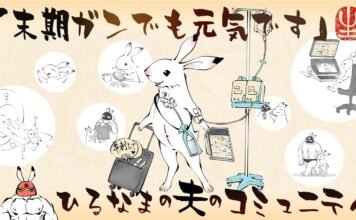 Tengo cáncer terminal pero estoy bien portada post