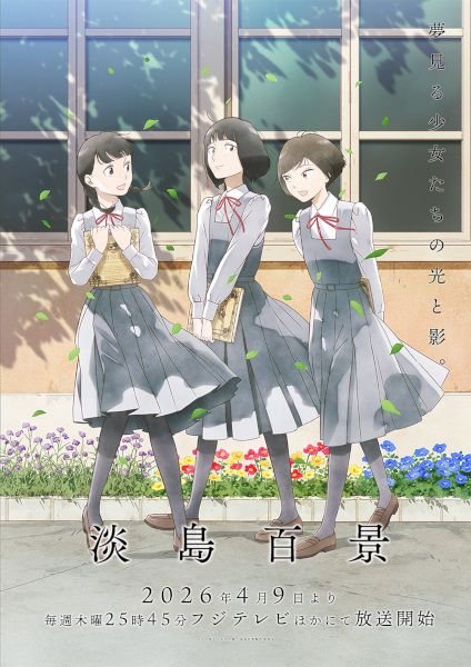 Awajima Hyakkei - Temporada anime primavera 2026 - Hanami Dango