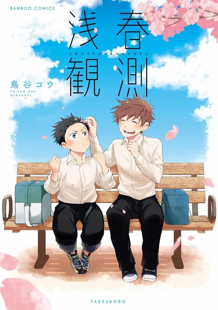 Cuando florece el deseo reseña - Manga - Hanami Dango