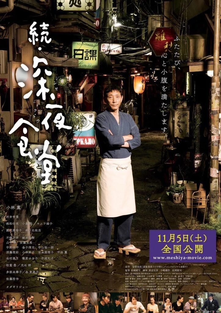 La cantina de medianoche - Recomendación - Hanami Dango 04