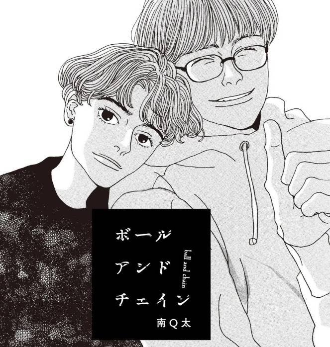 Cadenas invisibles manga 2 - Hanami Dango