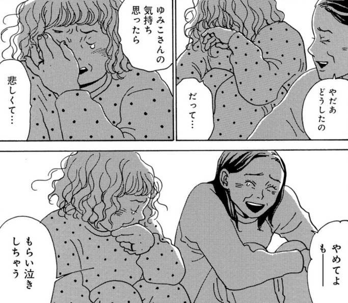 Cadenas invisibles manga 5 - Hanami Dango