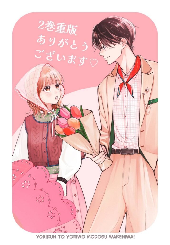 First Love, Worst Love! Reseña_26 - Hanami Dango