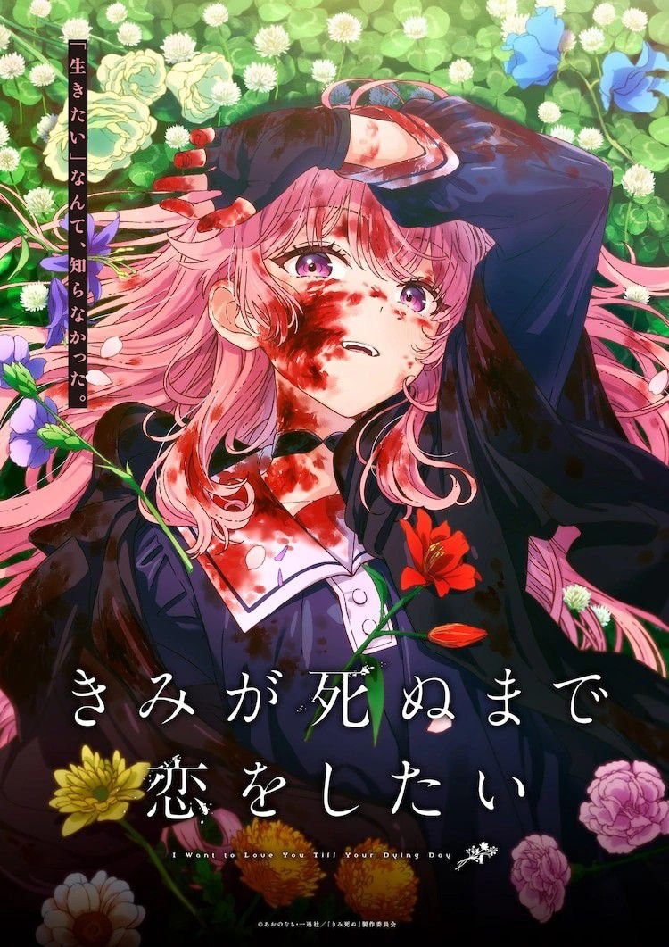 I Want to Love You Till Your Dying Day - Temporada Anime Verano 2026 - Hanami Dango