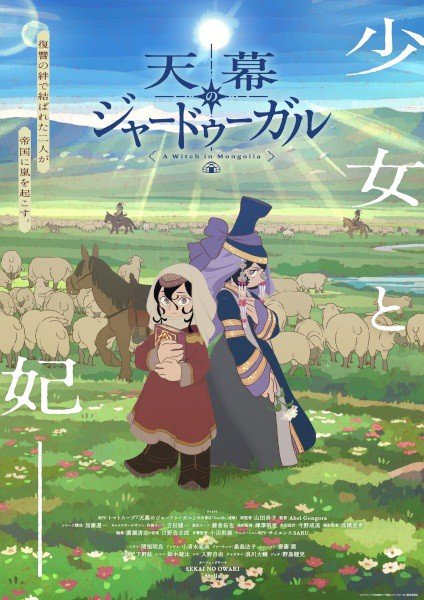 Jaadugar A Witch in Mongolia - Temporada Anime Verano 2026 - Hanami Dango
