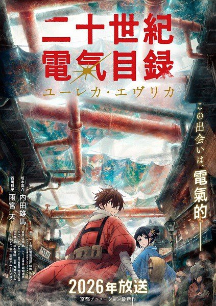 Sparks of Tomorrow - Temporada Anime Verano 2026 - Hanami Dango