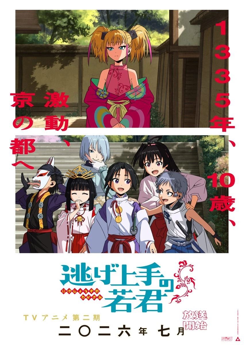 The Elusive Samurai 2 - Temporada Anime Verano 2026 - Hanami Dango