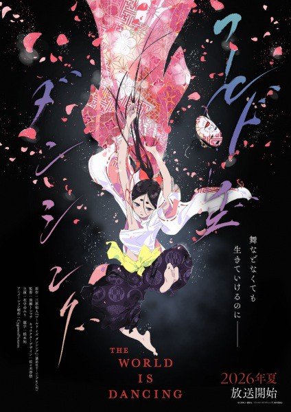 World is Dancing - Temporada Anime Verano 2026 - Hanami Dango