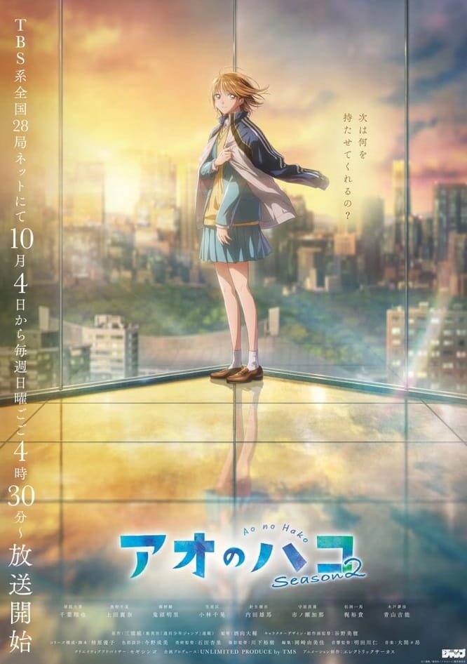 Blue Box 2 - Temporada Anime Otoño 2026 - Hanami Dango