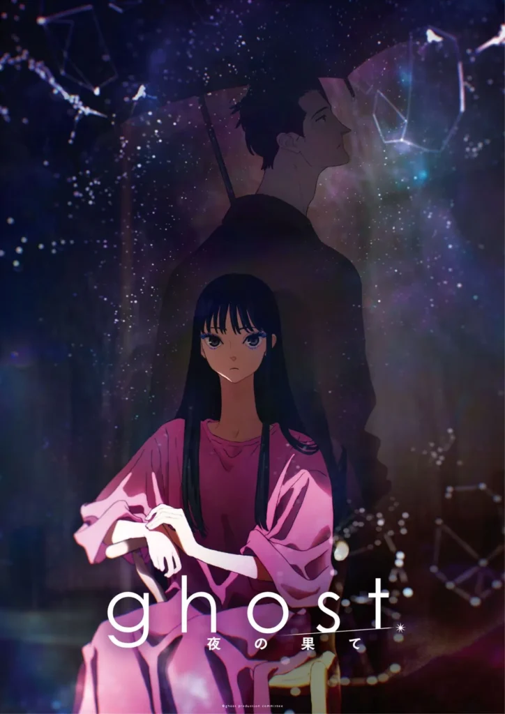 Ghost - El final de la noche - Poster - Hanami Dango