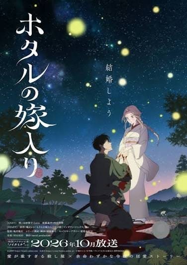 Hotaru no Yomeiri - Temporada Anime Otoño 2026 - Hanami Dango